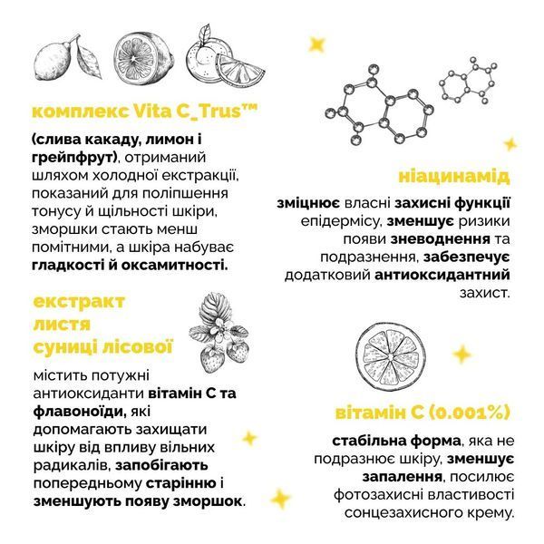 Сонцезахисний крем з ефектом освітлення та сяйва Needly Vita C Glow Tone Up Sun SPF 50+ PA++++, 10 мл NC002690 фото