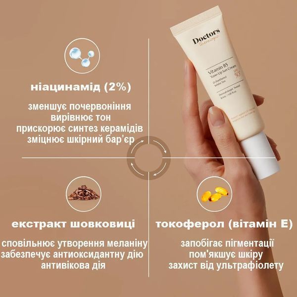 Сонцезахисний крем для обличчя з освітлюючим ефектом SPF 50+ Doctors Tone Up Sun Cream, 50 мл NC001382 фото