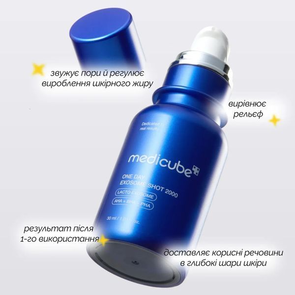 Сироватка з екзосомами та спікулами для звуження пор Medicube One Day Exosome Shot Pore Ampoule 2000, 30 мл NC003473 фото