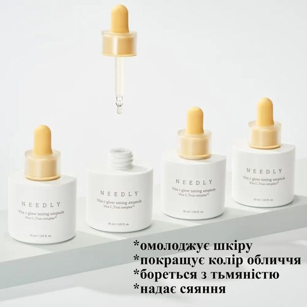 Тонізуюча сироватка з вітаміном С для сяяння шкіри Needly Vita C glow toning ampoule, 30мл NC001279 фото