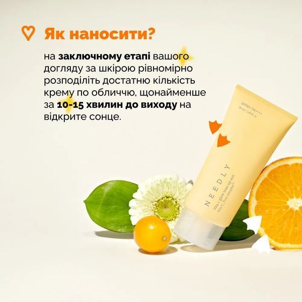Сонцезахисний крем з ефектом освітлення та сяйва Needly Vita C Glow Tone Up Sun SPF 50+ PA++++, 50 мл NC001800 фото