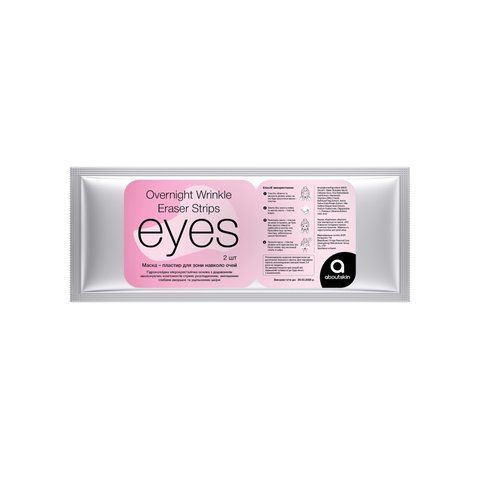 Нічна маска - патч від зморшок навколо очей About skin Overnight Wrinkle Eraser Strips Eyes, 2 шт NC003635 фото