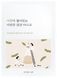 Поживна тканинна маска з екстрактом чорних соєвих бобів ROUND LAB Soybean Nourishing Mask Sheet 27ml NC000485 фото 1