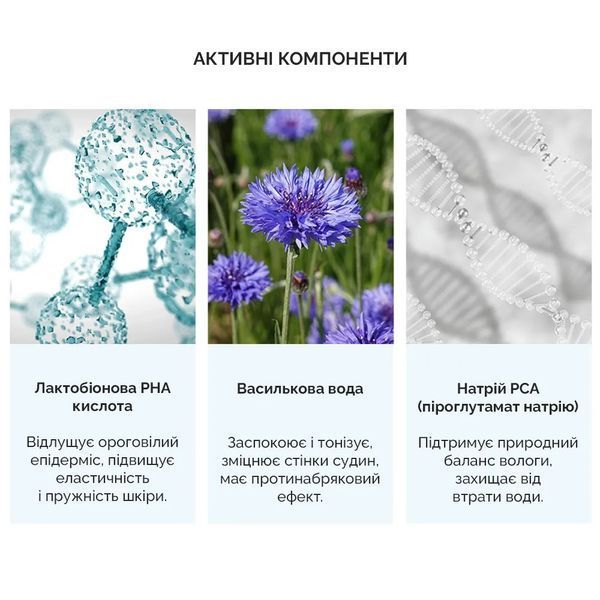 Тонер-ексфоліант з лактобіоновою кислотою Benton PHA Peeling Toner, 150мл NC001797 фото