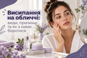 Висипання на обличчі: види, причини та як з ними боротися фото