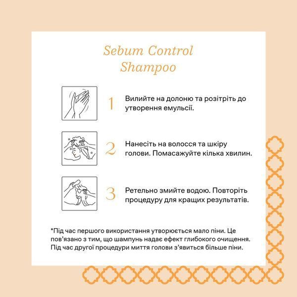 Шампунь для жирної шкіри голови Nuggela & Sul&eacute; Sebum Control Shampoo, 250 ml NC002935 фото