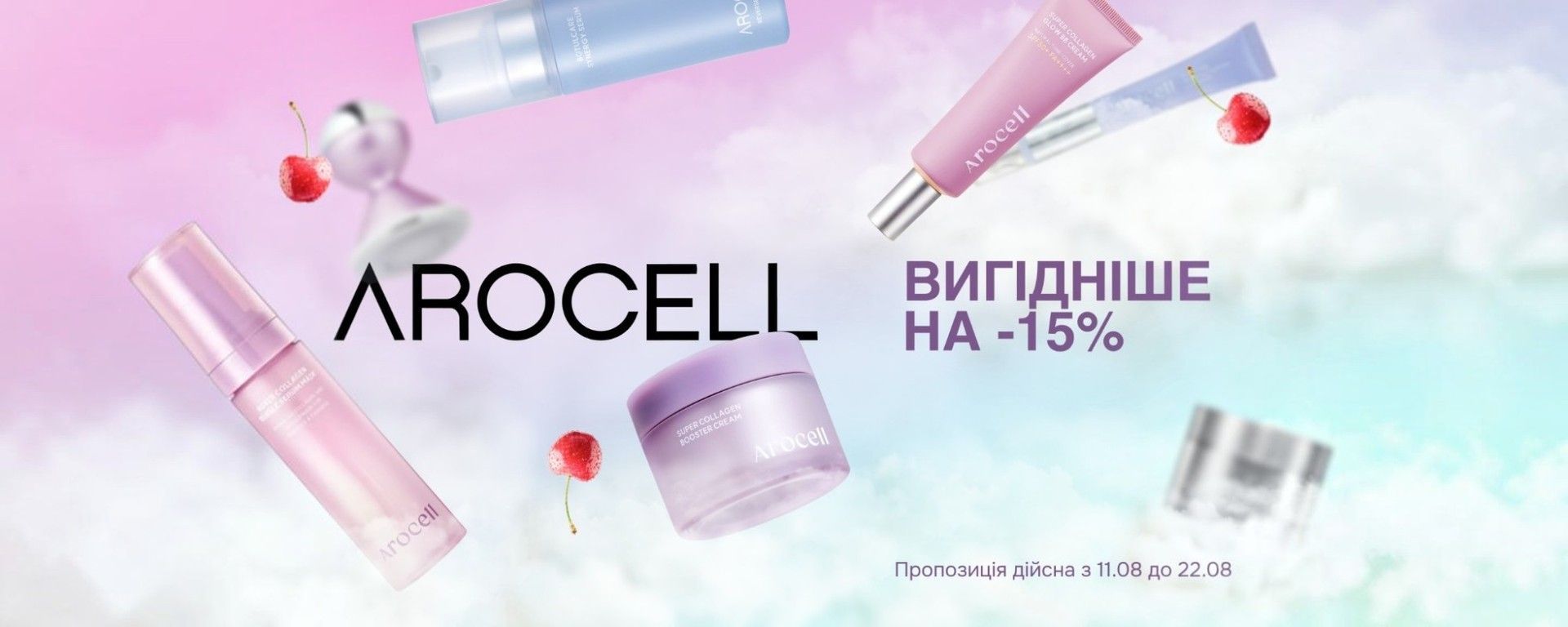 Arocell 11.08-22.08