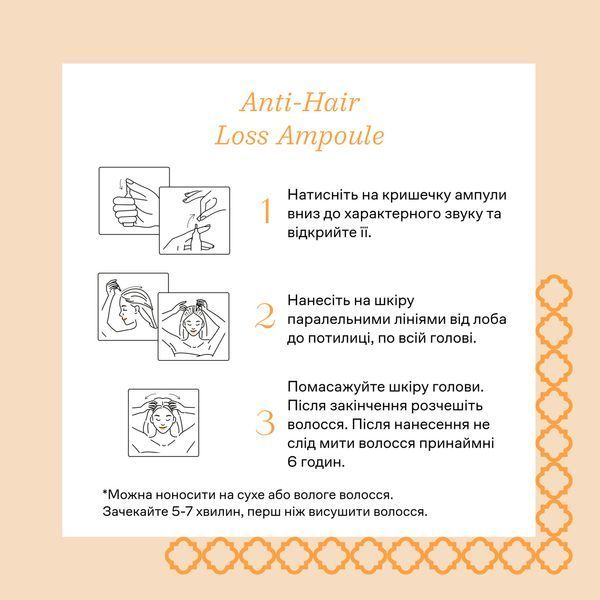 Ампула проти випадіння волосся Nuggela & Sul&eacute; Anti-Hair Loss Single Ampoule, 10 ml NC002919 фото