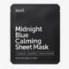 Набір тканинних заспокійливих масок Dear, Klairs Midnight Blue Calming Sheet Mask (пакування 25 мл*5 шт) NC002200 фото 1