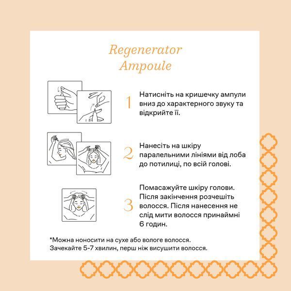 Набір відновлювальних ампул для волосся Nuggela & Sul&eacute; Hair Regenerator Ampoule, 4х10 ml NC002923 фото