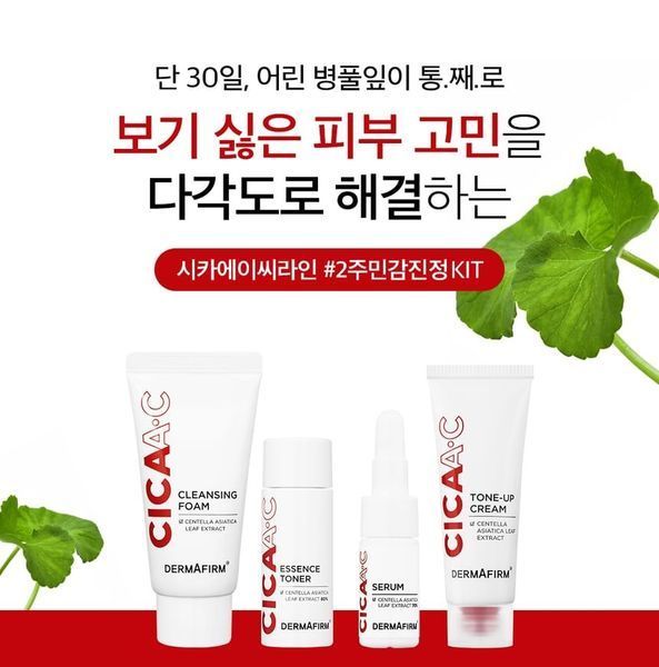Набір Dermafirm CICA A.C Trial Kit (30г+20мл+10мл+5мл) NC002757 фото