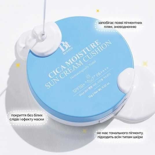 Сонцезахисний кушон з центелою Benton Cica Moisture Sun Cream Cushion SPF 50 PA++++ , 15 г NC003389 фото