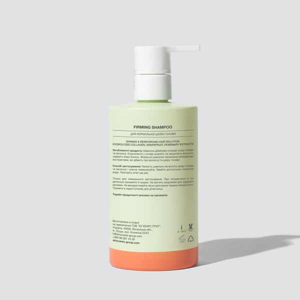 Шампунь щоденний WhoCares Firming Shampoo, 300 мл NC004247 фото