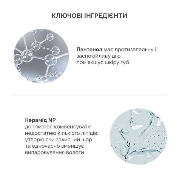Нічна маска для губ Needly Sleeping Lip Mask, 10 мл NC001311 фото