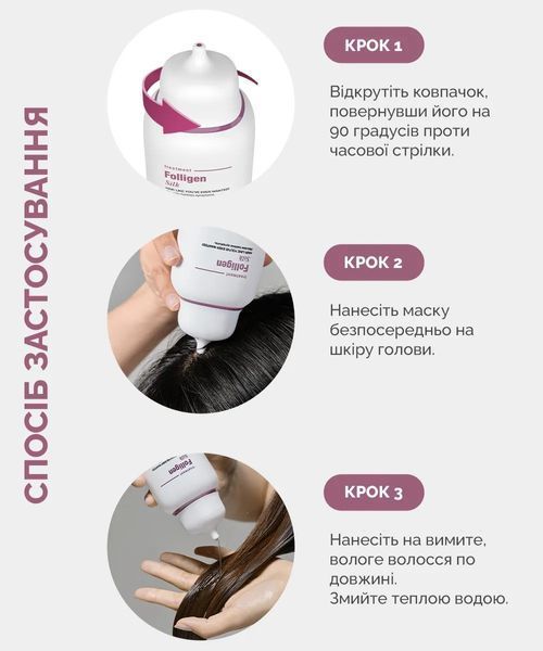Відновлююча маска - кондиціонер для пошкодженого волосся Dr.FORHAIR Folligen Silk Treatment, 300мл NC001154 фото