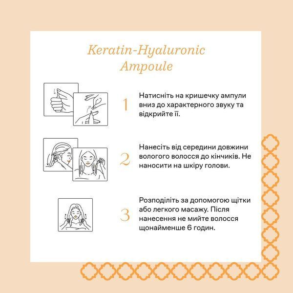 Набір ампул для волосся з кератином та гіалуроновою кислотою Nuggela & Sul&eacute; Hair Keratin Hyaluronic Ampoule Pack, 4х10 ml NC002929 фото