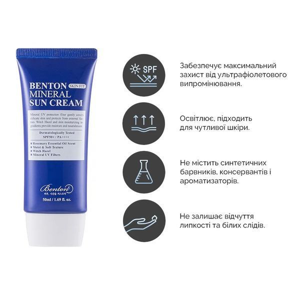 Сонцезахисний крем на мінеральній основі Benton Skin Fit Mineral Sun Cream SPF50 PA++++, 50 мл NC001151 фото