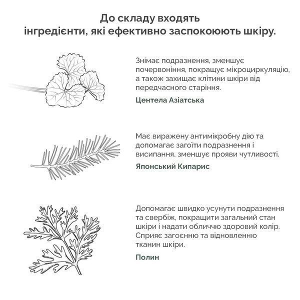Заспокійливий крем з центеллою Needly Cicachid relief cream, 48 мл NC001148 фото