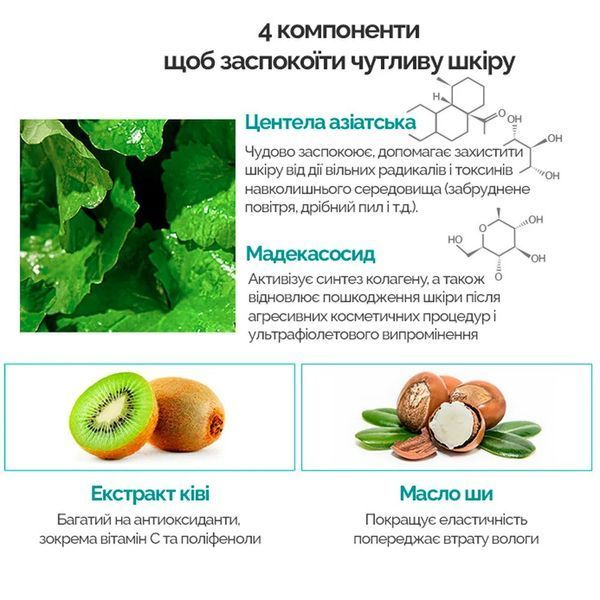Заспокійливий крем для обличчя з центеллою азіатською Dr.Ceuracle Cica Regen 70 Cream, 50 мл NC001160 фото
