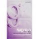 Ліфтинг-маска для обличчя з коензимом NAD Numbuzin № 9 NAD Bio Lifting Full Cover Facial Mask (+GWP), 1 шт NC004064 фото 1