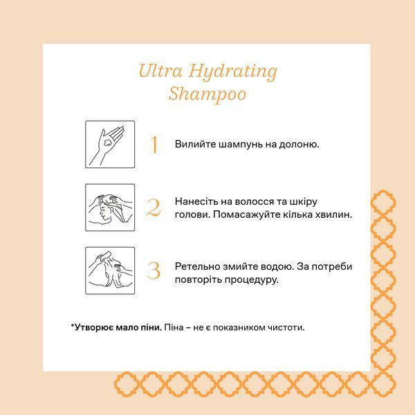Зволожувальний шампунь для сухого волосся Nuggela & Sul&eacute; Ultra Hydrating Shampoo, 250 ml NC002934 фото