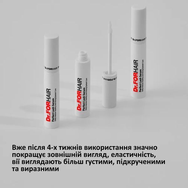 Сироватка для зміцнення та росту вій Dr.FORHAIR Perfect Lash Serum, 8 ml NC001803 фото