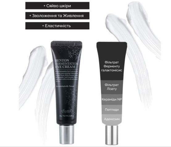 Ферментований крем для шкіри навколо очей Benton Fermentation Eye Cream, 30мл NC000344 фото
