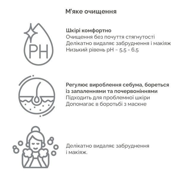 М'який очищуючий гель Needly Mild Cleansing Gel, 235 мл NC001157 фото