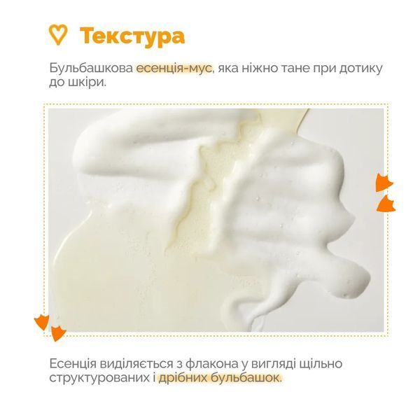 Бустерна есенція-мус з вітаміном С Dr.Ceuracle Pure Vc Mellight Boosting Essence 145 ml NC001798 фото
